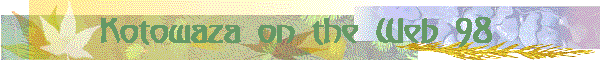 kotowazatitle.gif (16077 バイト)